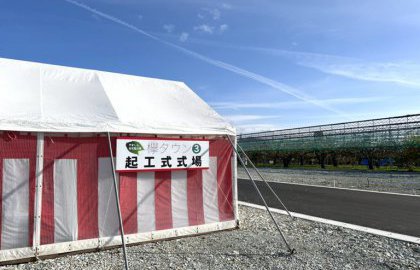 【欅タウン3】合同起工式が執り行われました