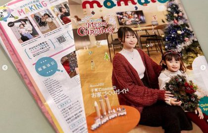 【掲載案内】子育て情報誌mamaid (マーメイド)