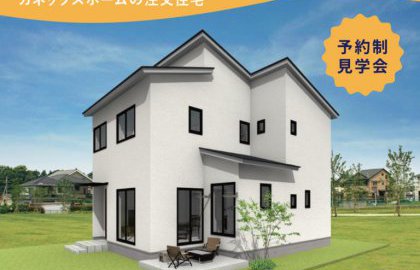【山形市内】3月もやります！完成見学会オープンハウス🏡✨