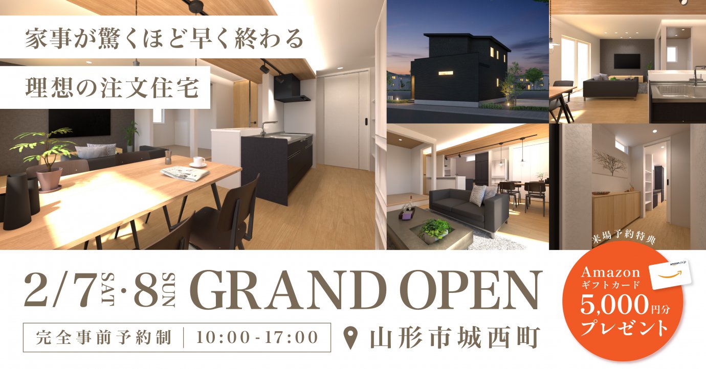 【見学会】 家事が驚くほどスムーズな住まい