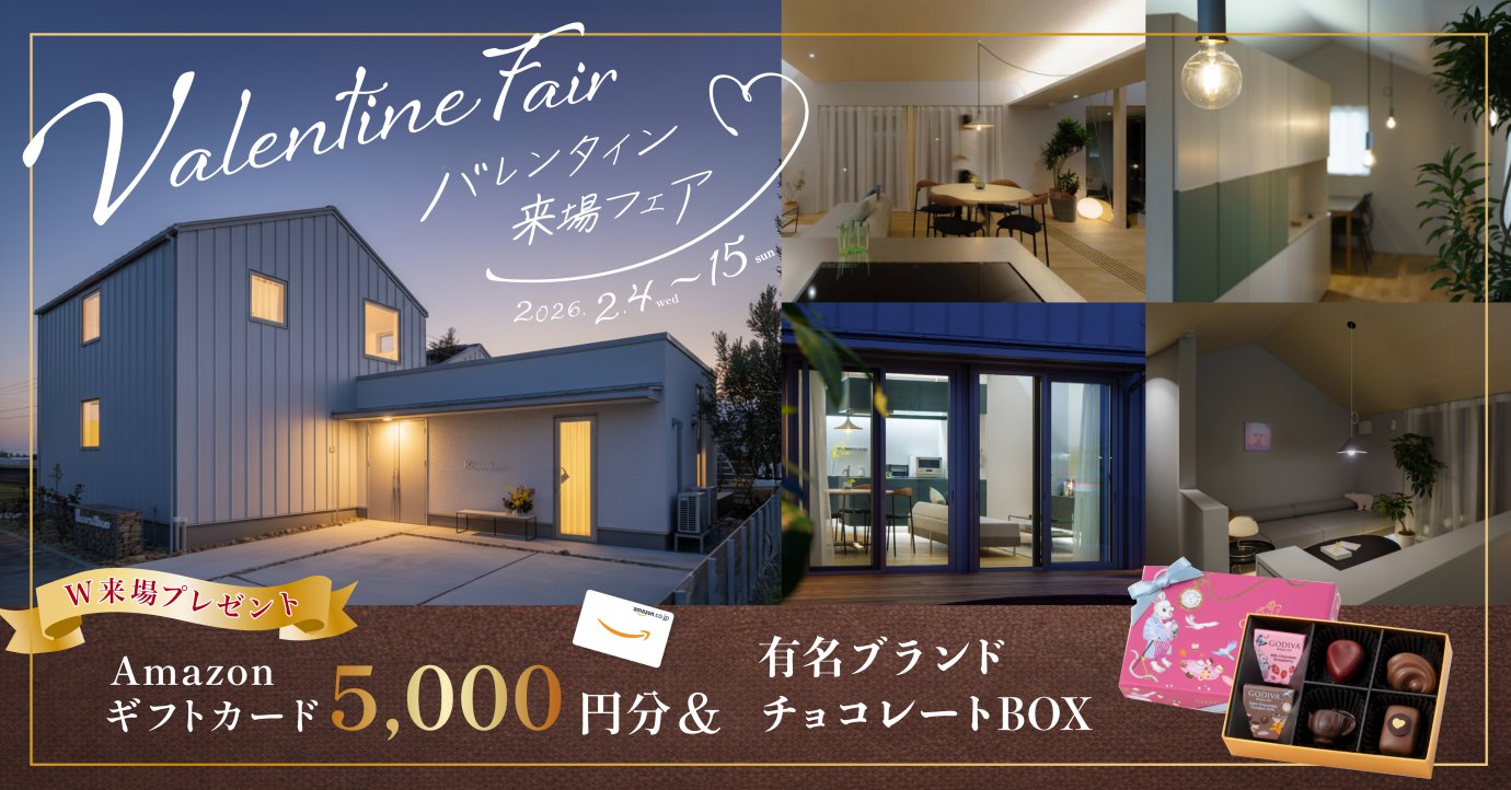 バレンタイン限定 来場プレゼントフェア