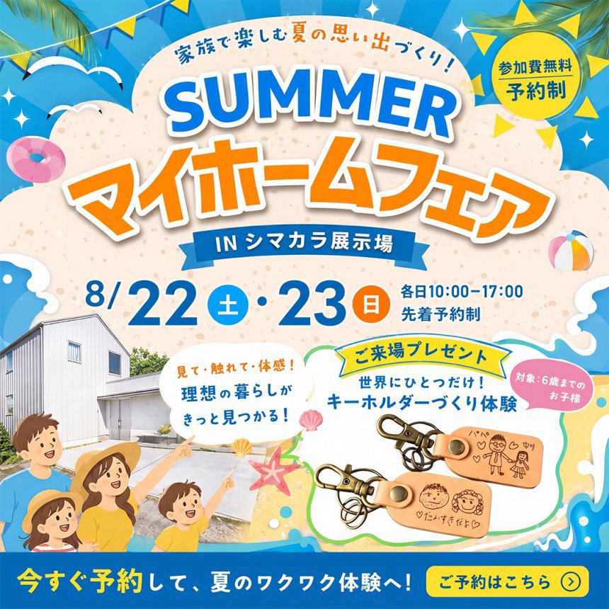 お絵描きを刻む本革キーホルダーづくり体験会